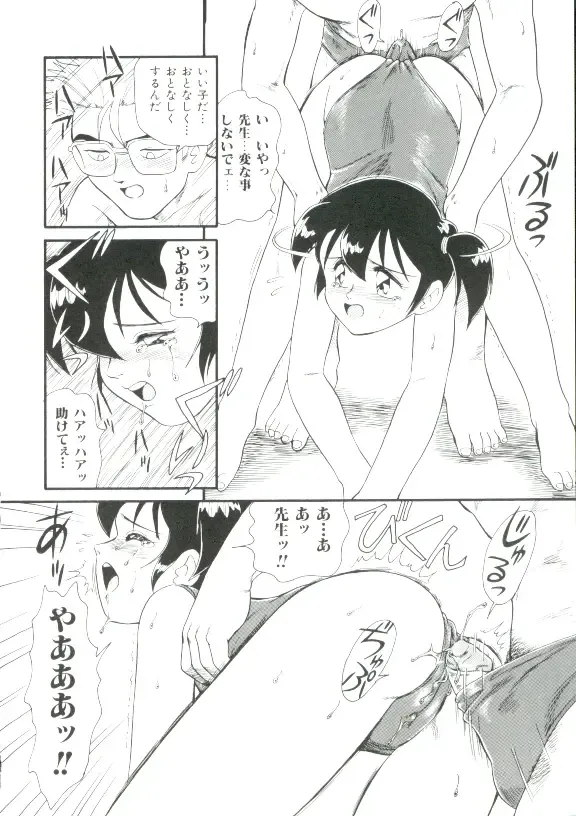 [Minion] Hair Trigger R Kanzenban Fhentai - Page 42