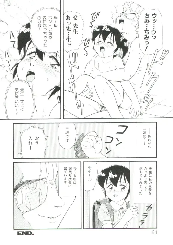 [Minion] Hair Trigger R Kanzenban Fhentai - Page 64