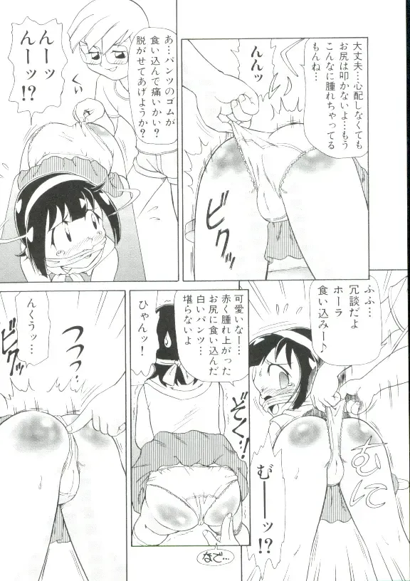 [Minion] Hair Trigger R Kanzenban Fhentai - Page 78