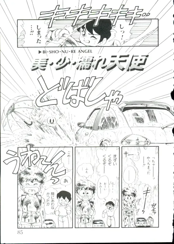 [Minion] Hair Trigger R Kanzenban Fhentai - Page 85