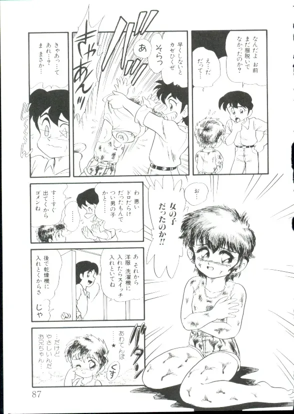 [Minion] Hair Trigger R Kanzenban Fhentai - Page 87