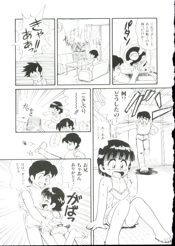 [Minion] Hair Trigger R Kanzenban Fhentai - Page 89