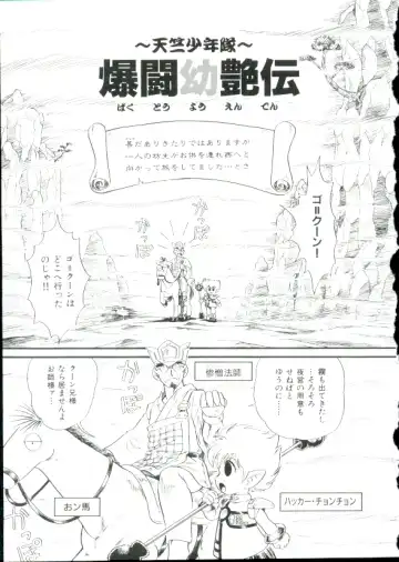 [Minion] Hair Trigger R Kanzenban Fhentai - Page 129