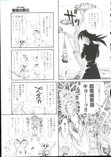 [Minion] Hair Trigger R Kanzenban Fhentai - Page 131