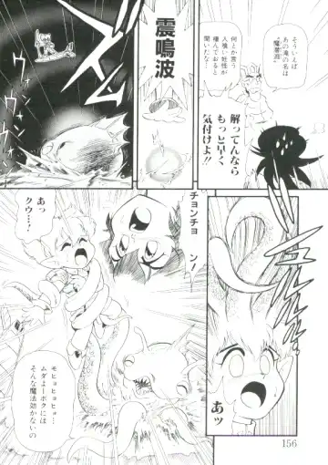 [Minion] Hair Trigger R Kanzenban Fhentai - Page 156