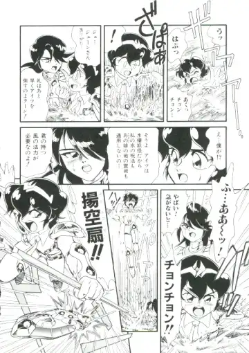 [Minion] Hair Trigger R Kanzenban Fhentai - Page 162