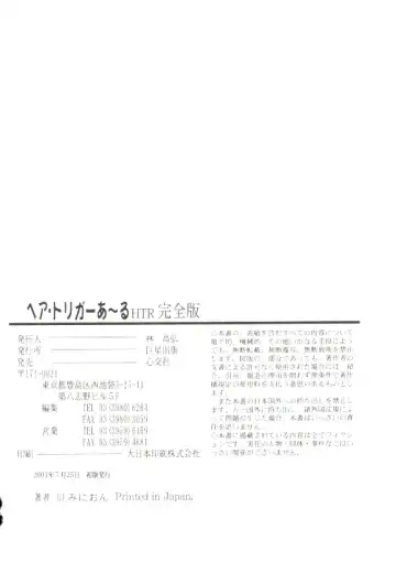 [Minion] Hair Trigger R Kanzenban Fhentai - Page 166