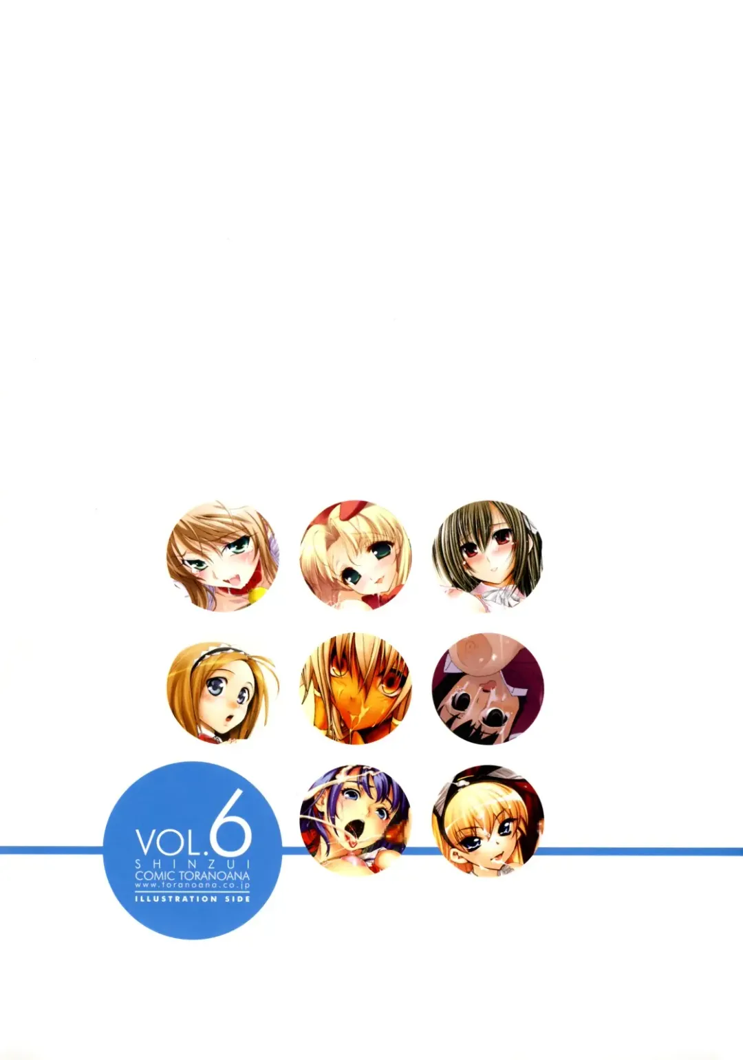 [Manabe Jouji] Shinzui Vol. 6 Ch. 8 Fhentai - Page 2