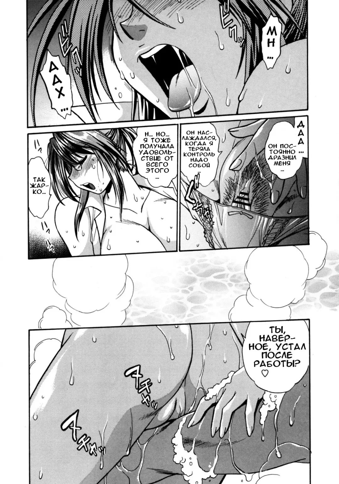 [Manabe Jouji] Shinzui Vol. 6 Ch. 8 Fhentai - Page 22