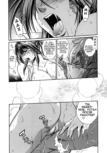 [Manabe Jouji] Shinzui Vol. 6 Ch. 8 Fhentai - Page 22