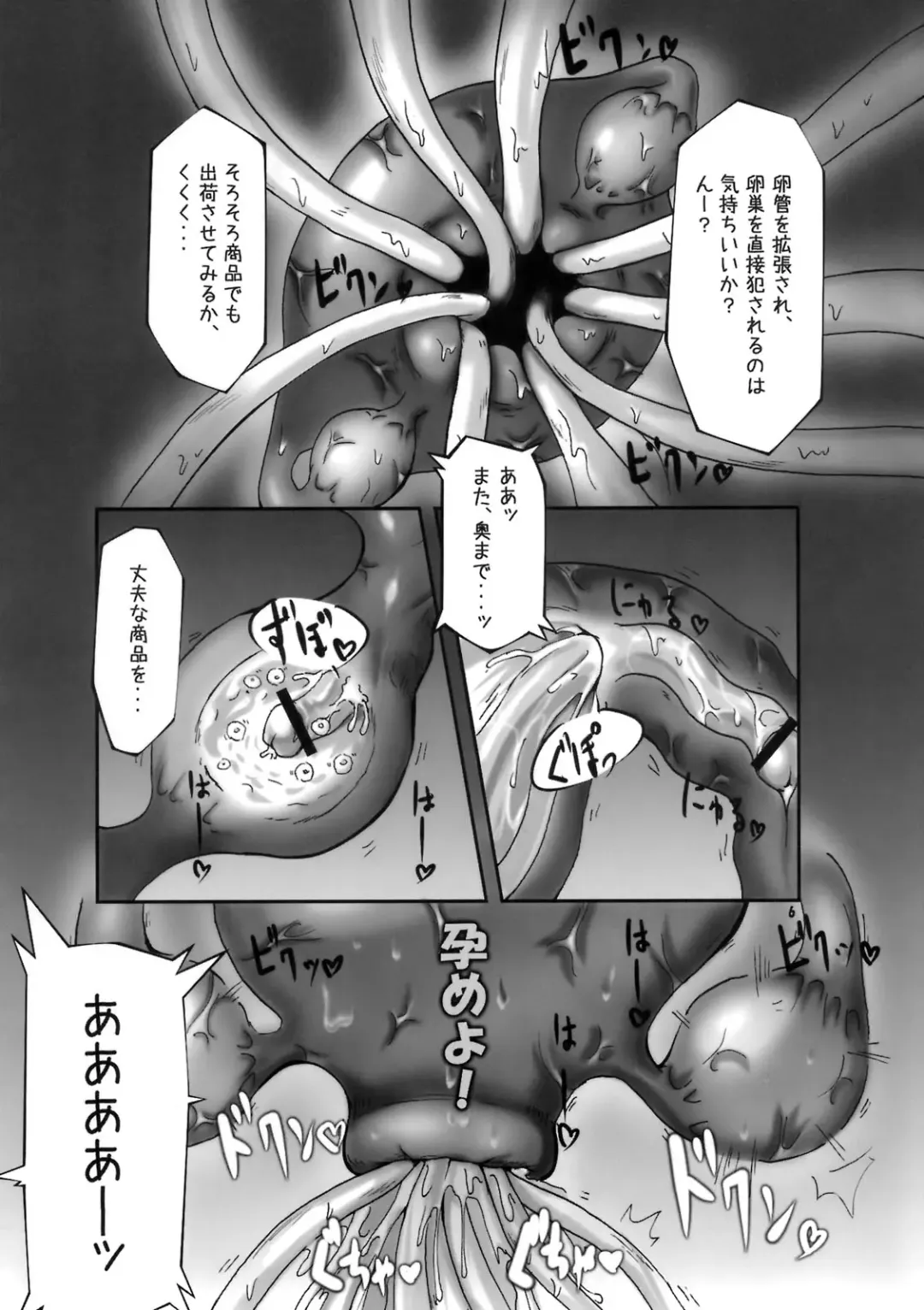 [Shimuu] Shikyuu Choukyoushi - Seo Fhentai - Page 5