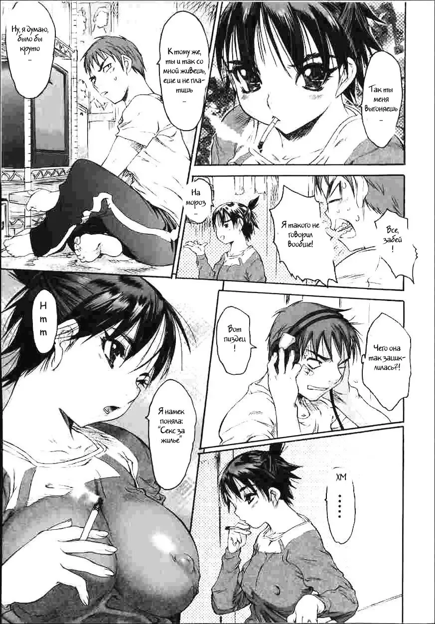 [Zero No Mono] Let's Try It Fhentai - Page 2
