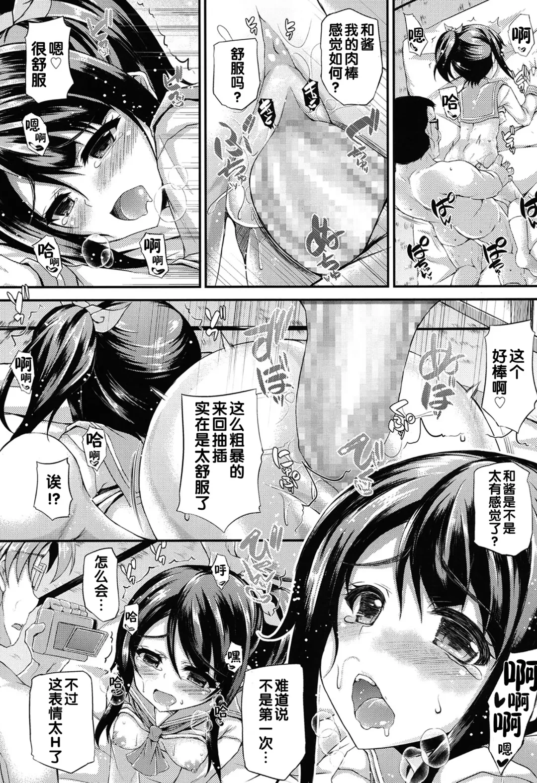 [Fukunaga Yukito] JC Idol! Non-chan no Himitsu Fhentai - Page 15