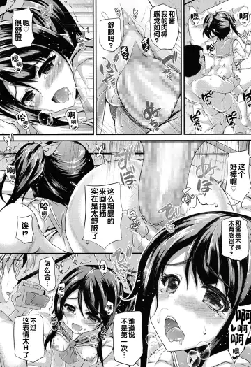 [Fukunaga Yukito] JC Idol! Non-chan no Himitsu Fhentai - Page 15