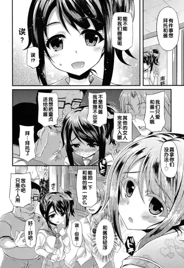 [Fukunaga Yukito] JC Idol! Non-chan no Himitsu Fhentai - Page 6