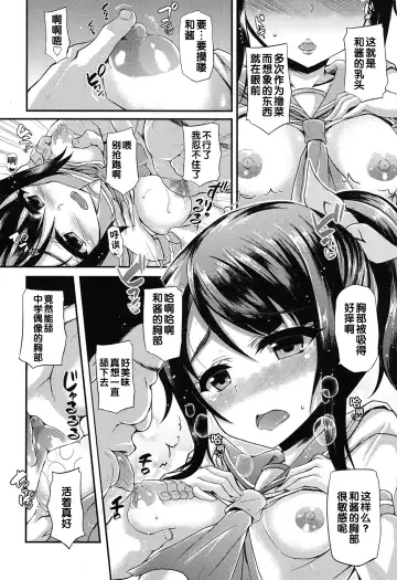 [Fukunaga Yukito] JC Idol! Non-chan no Himitsu Fhentai - Page 8
