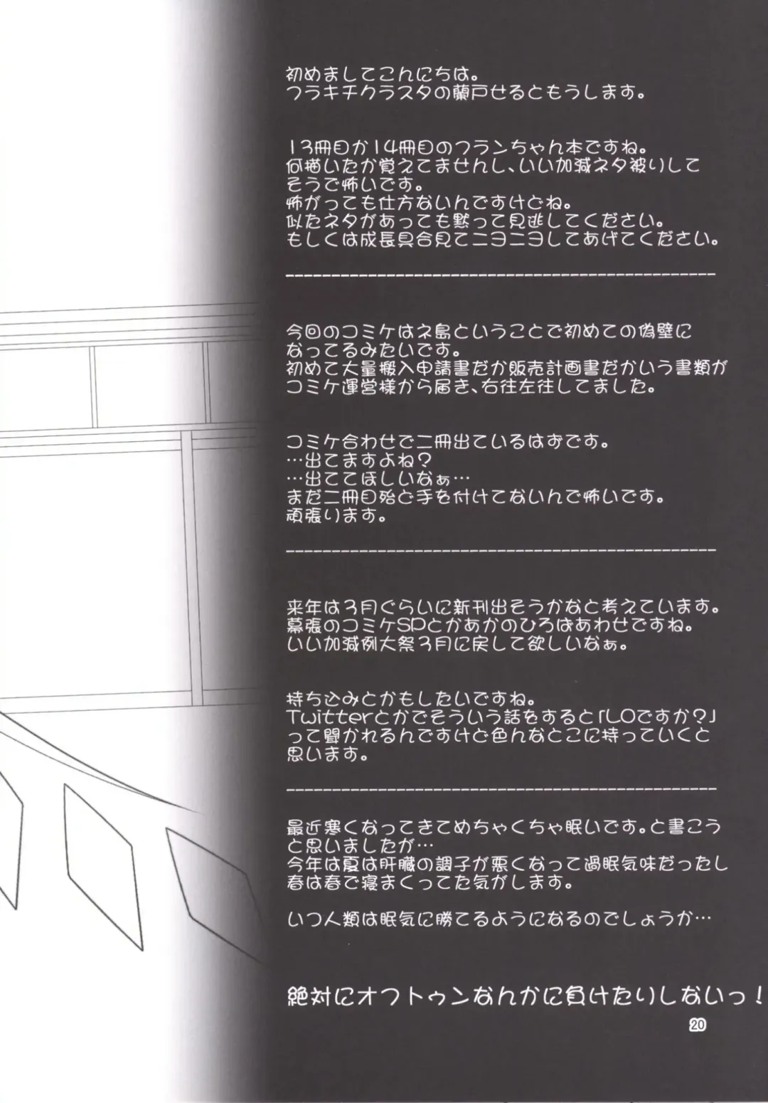 [Land Sale] 400-sai Ijou Toshiue no Flan-chan to Nagasareru Mama H suru Hon Fhentai - Page 20