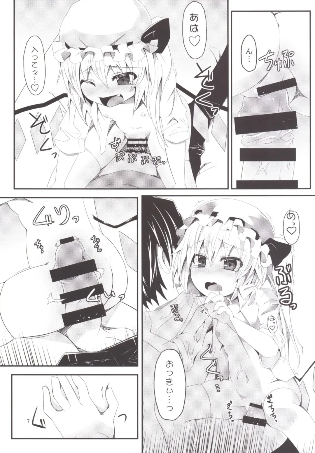 [Land Sale] 400-sai Ijou Toshiue no Flan-chan to Nagasareru Mama H suru Hon Fhentai - Page 7