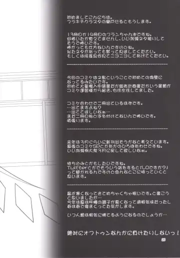 [Land Sale] 400-sai Ijou Toshiue no Flan-chan to Nagasareru Mama H suru Hon Fhentai - Page 20