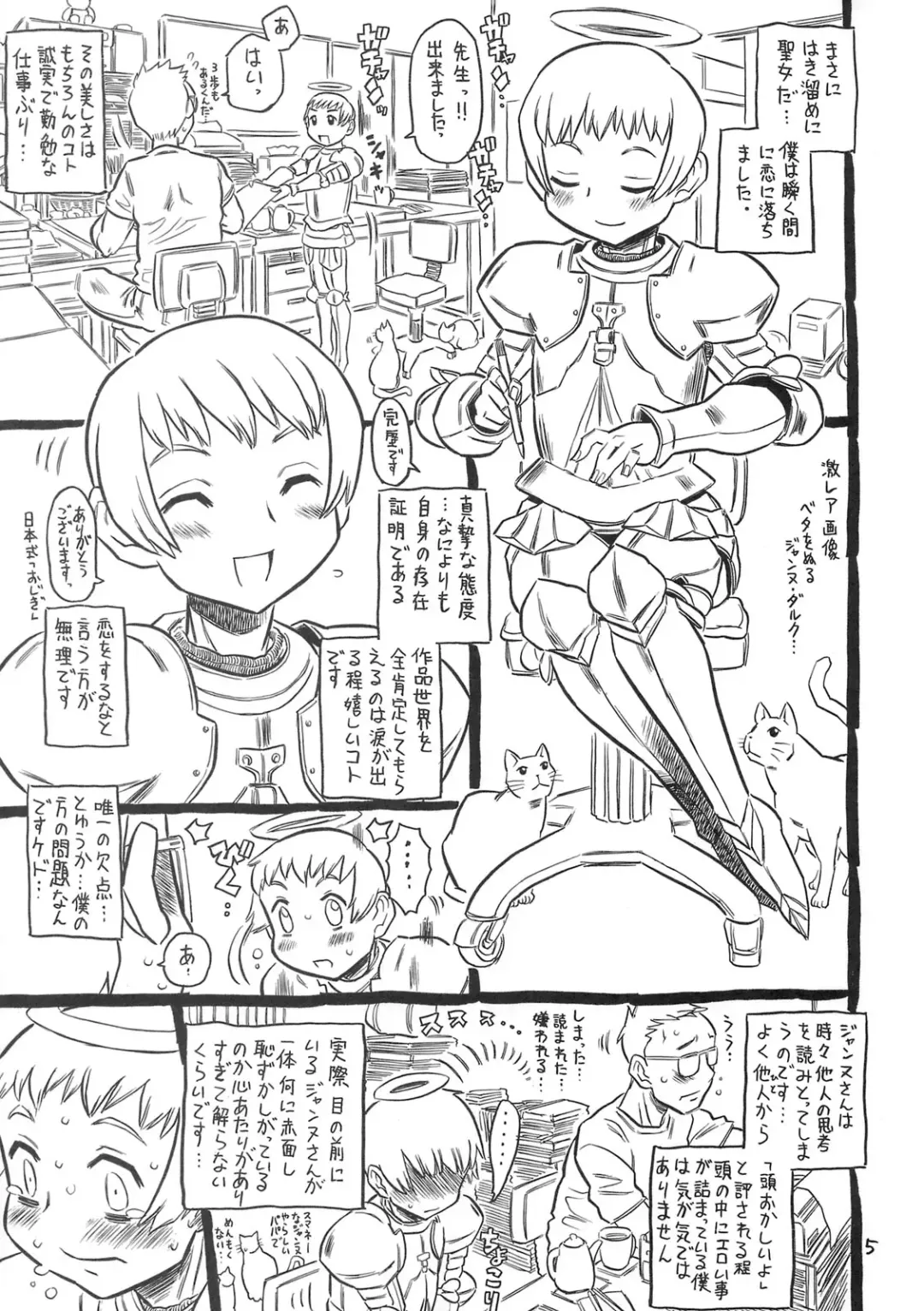 [Gorgeous Takarada] Mayonaka ni Tengoku kara Ero Mangaka Shibou no Jeanne d'Arc ga Yatte Kite Chiku 35-nen no Gomitame Mitee na Kusoboroi Apart ni Sunderu Ore ni Deshiiri Shita Hanashi. Fhentai - Page 4