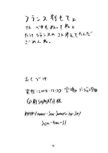 [Gorgeous Takarada] Mayonaka ni Tengoku kara Ero Mangaka Shibou no Jeanne d'Arc ga Yatte Kite Chiku 35-nen no Gomitame Mitee na Kusoboroi Apart ni Sunderu Ore ni Deshiiri Shita Hanashi. Fhentai - Page 13