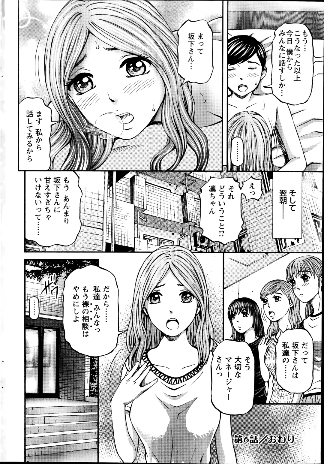[Kitazato Nawoki] Honey Life 4 You Fhentai - Page 108