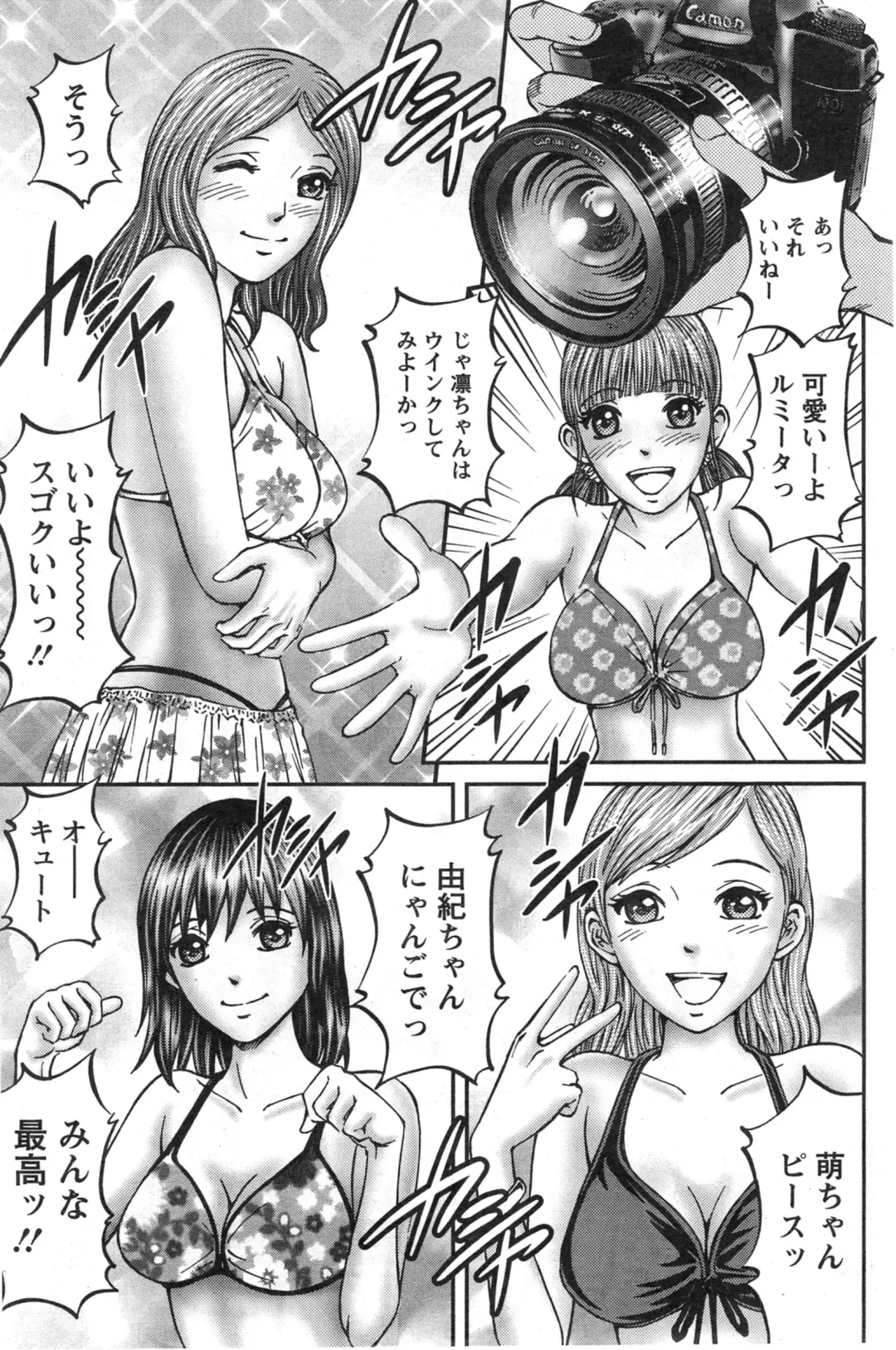 [Kitazato Nawoki] Honey Life 4 You Fhentai - Page 109