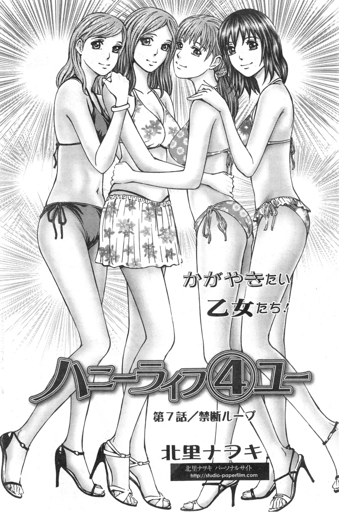 [Kitazato Nawoki] Honey Life 4 You Fhentai - Page 110