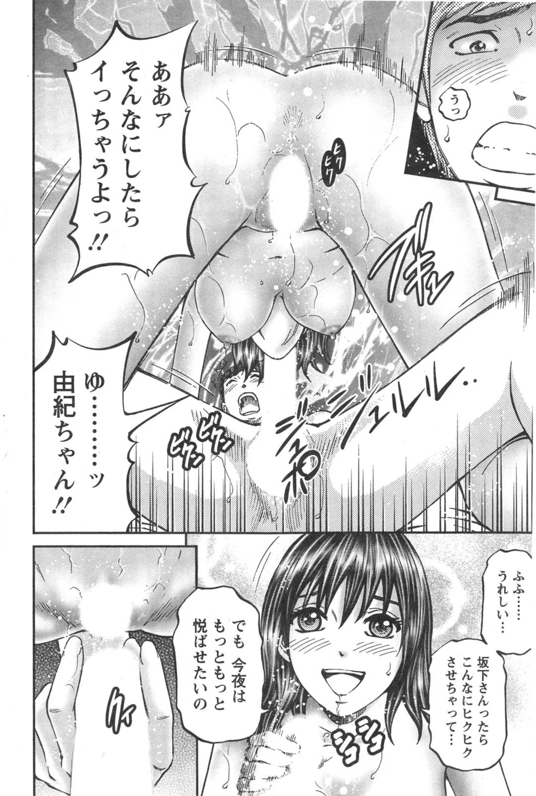 [Kitazato Nawoki] Honey Life 4 You Fhentai - Page 120