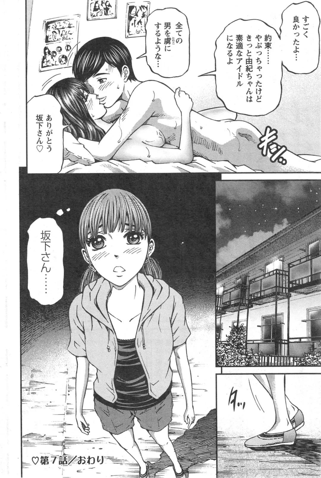 [Kitazato Nawoki] Honey Life 4 You Fhentai - Page 126