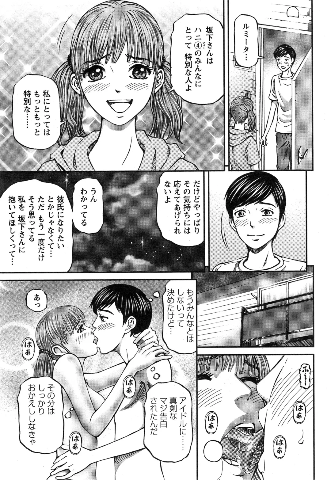 [Kitazato Nawoki] Honey Life 4 You Fhentai - Page 131