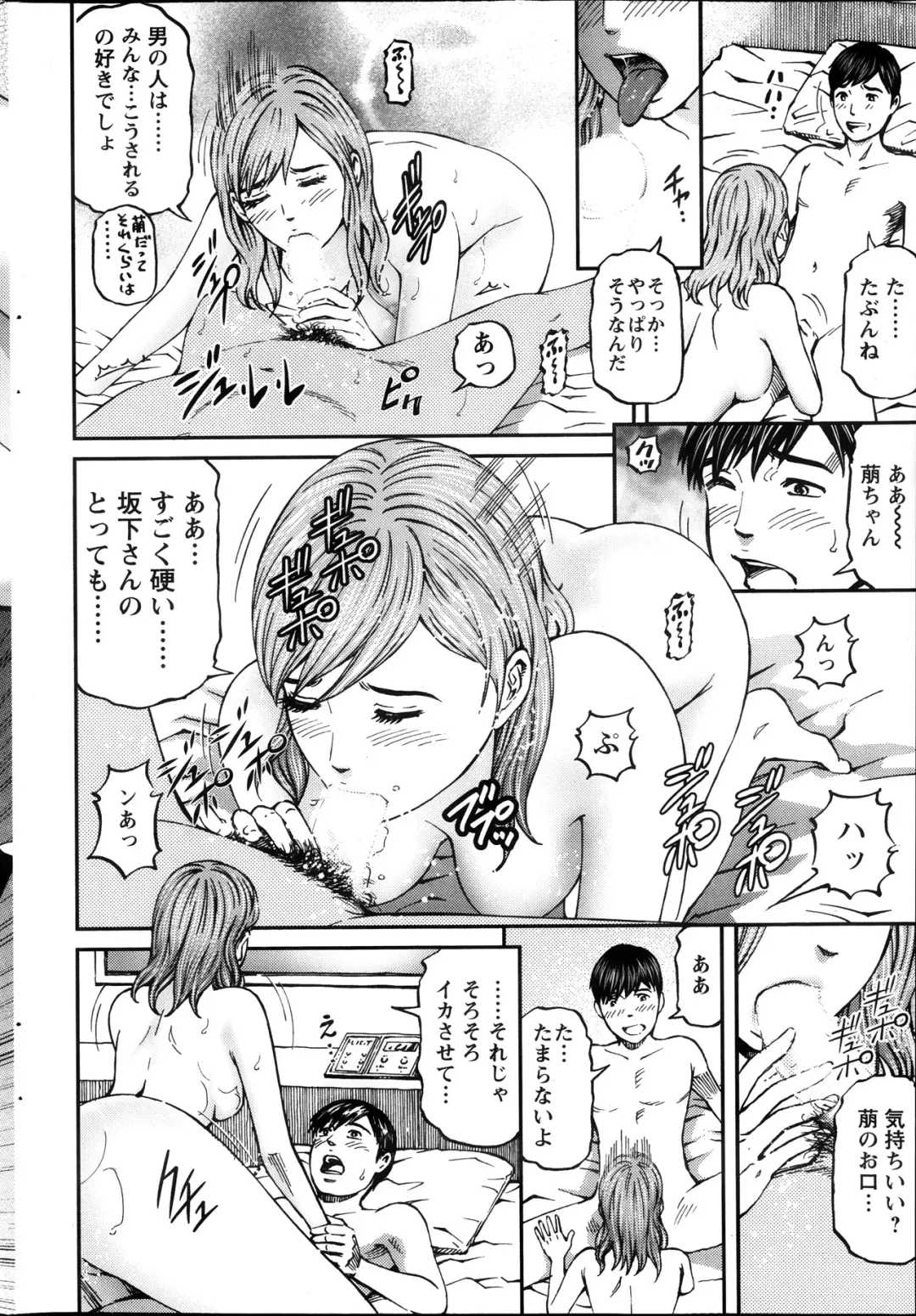 [Kitazato Nawoki] Honey Life 4 You Fhentai - Page 14