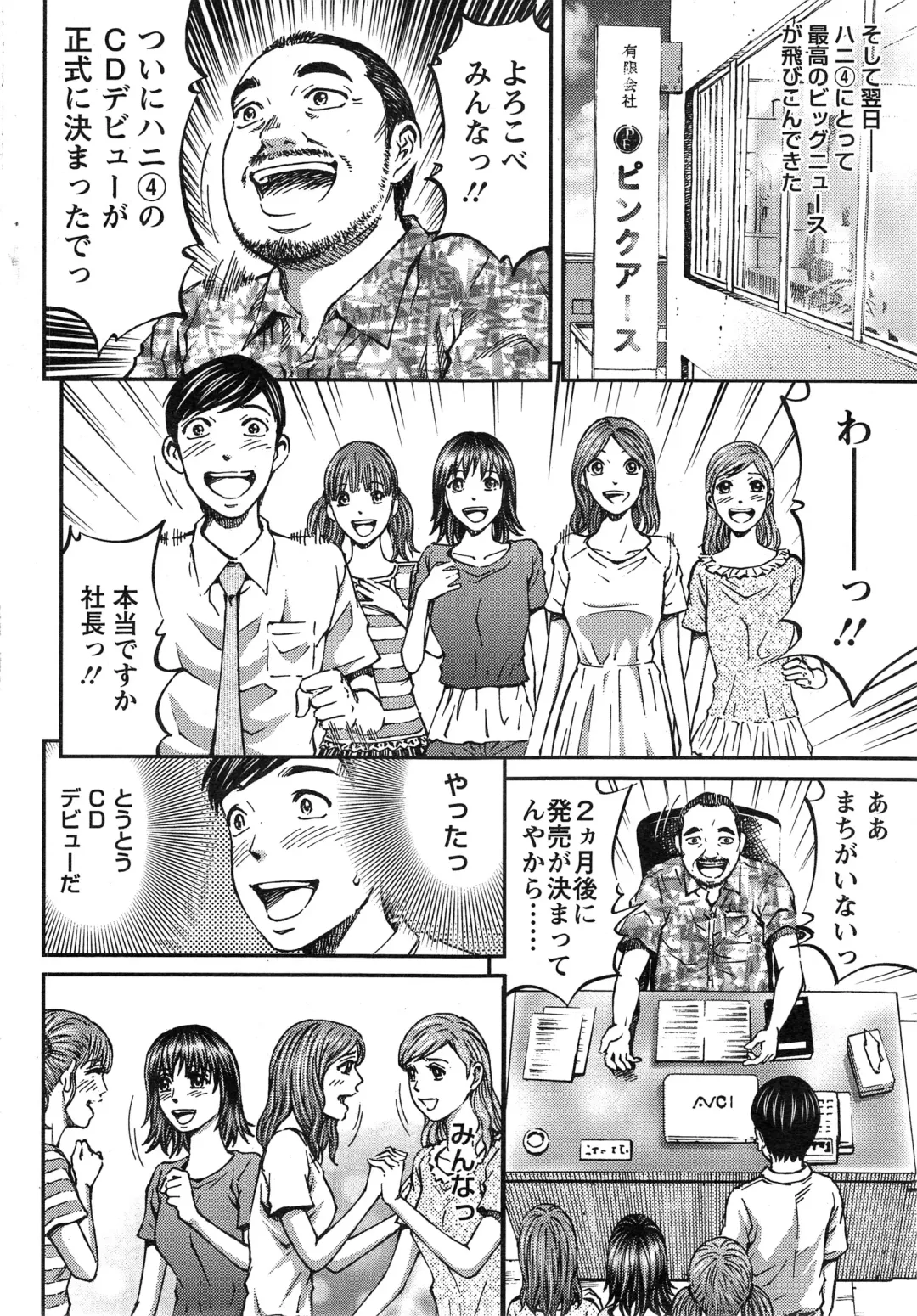 [Kitazato Nawoki] Honey Life 4 You Fhentai - Page 142