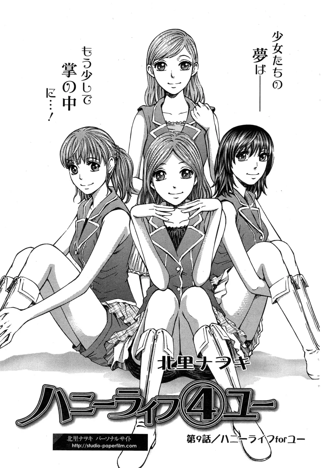 [Kitazato Nawoki] Honey Life 4 You Fhentai - Page 145