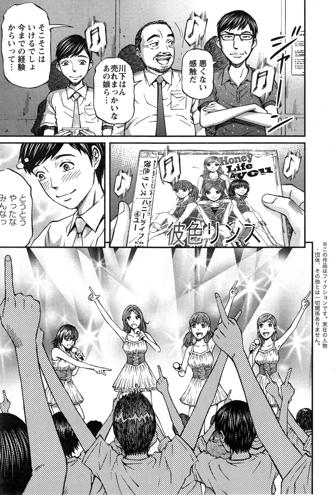 [Kitazato Nawoki] Honey Life 4 You Fhentai - Page 147