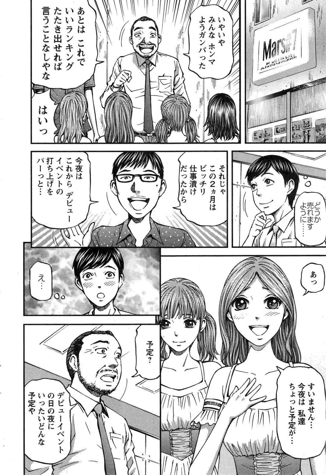 [Kitazato Nawoki] Honey Life 4 You Fhentai - Page 148