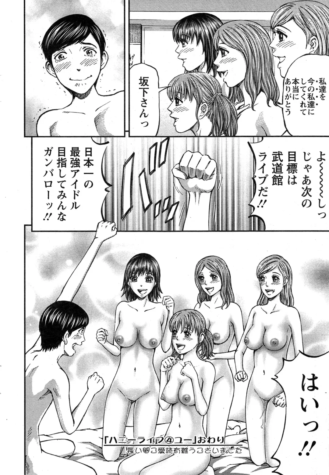 [Kitazato Nawoki] Honey Life 4 You Fhentai - Page 162