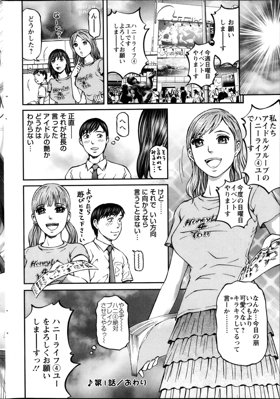 [Kitazato Nawoki] Honey Life 4 You Fhentai - Page 18