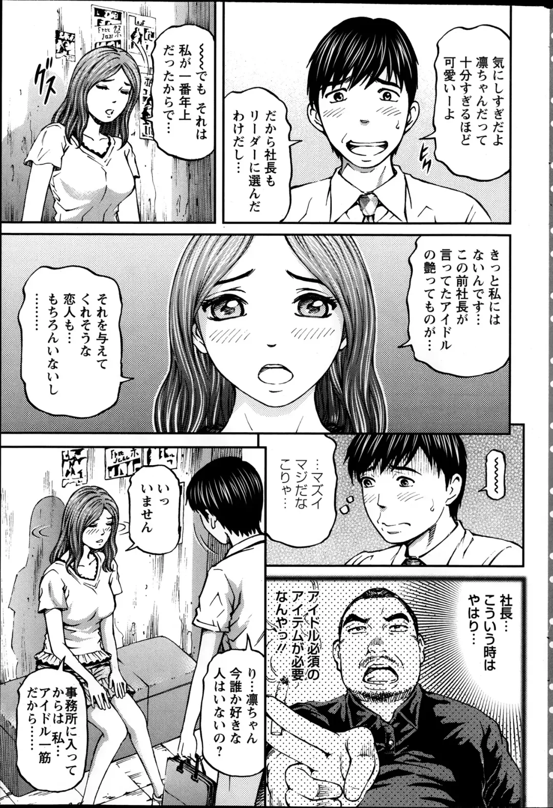 [Kitazato Nawoki] Honey Life 4 You Fhentai - Page 25