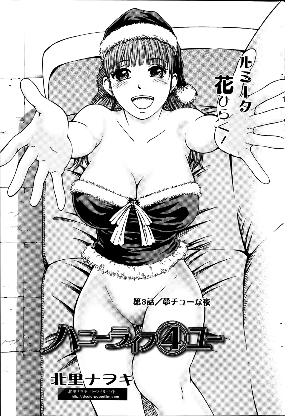 [Kitazato Nawoki] Honey Life 4 You Fhentai - Page 37