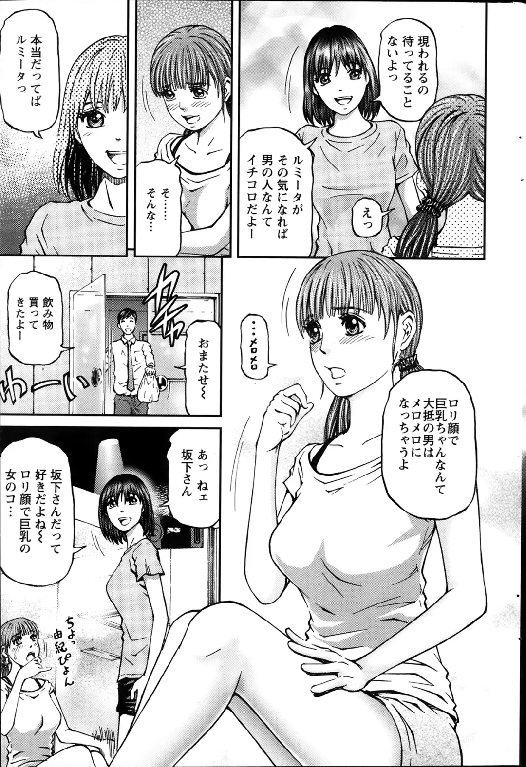 [Kitazato Nawoki] Honey Life 4 You Fhentai - Page 39