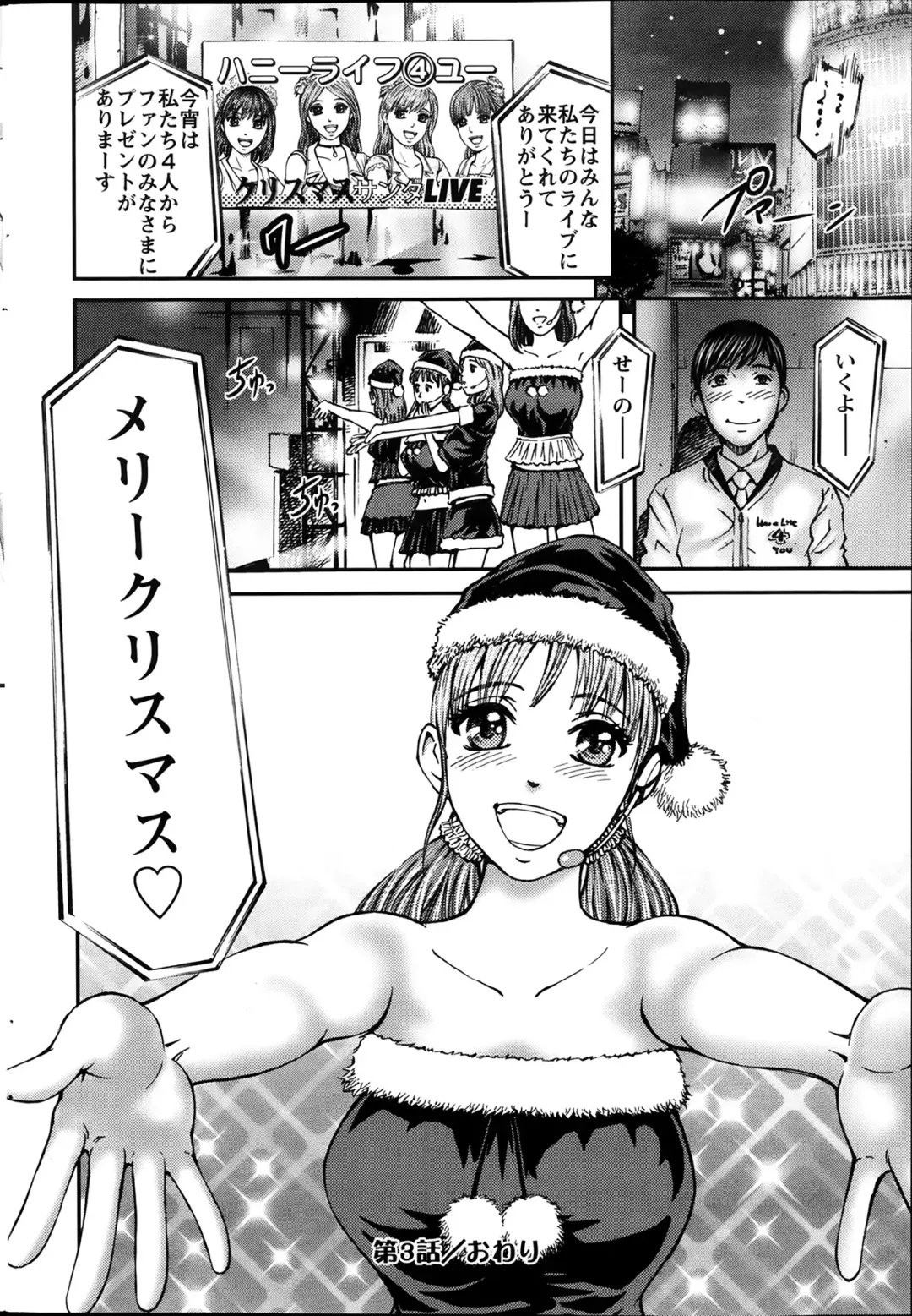 [Kitazato Nawoki] Honey Life 4 You Fhentai - Page 54