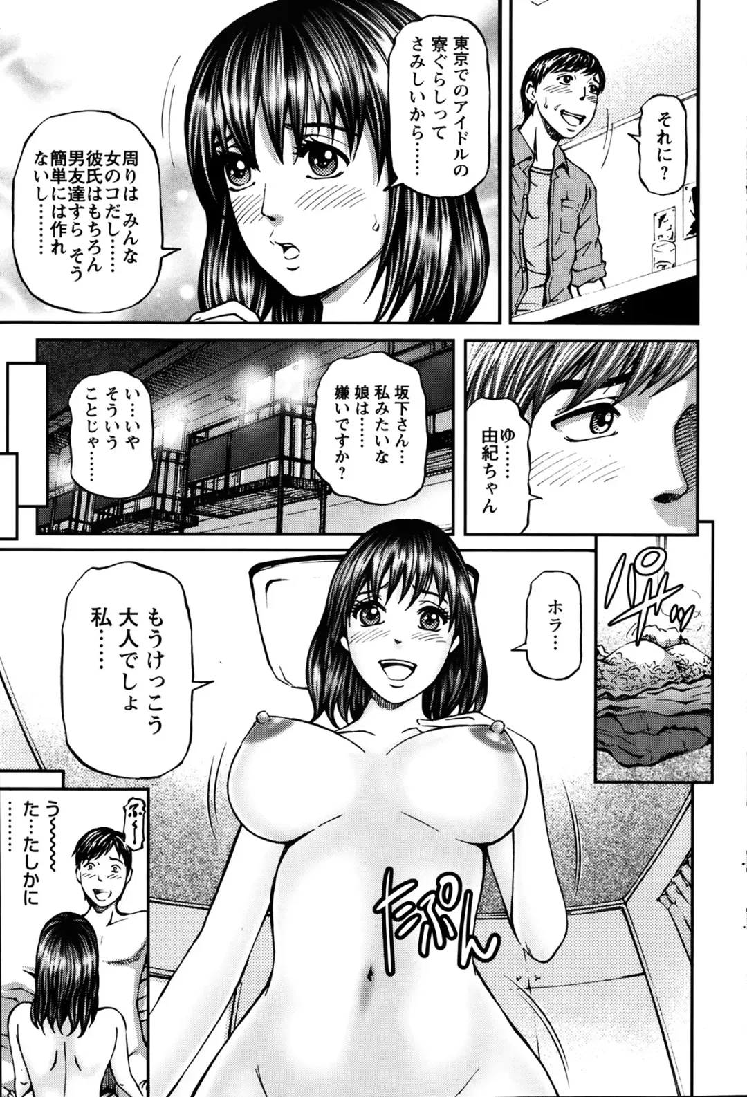 [Kitazato Nawoki] Honey Life 4 You Fhentai - Page 63