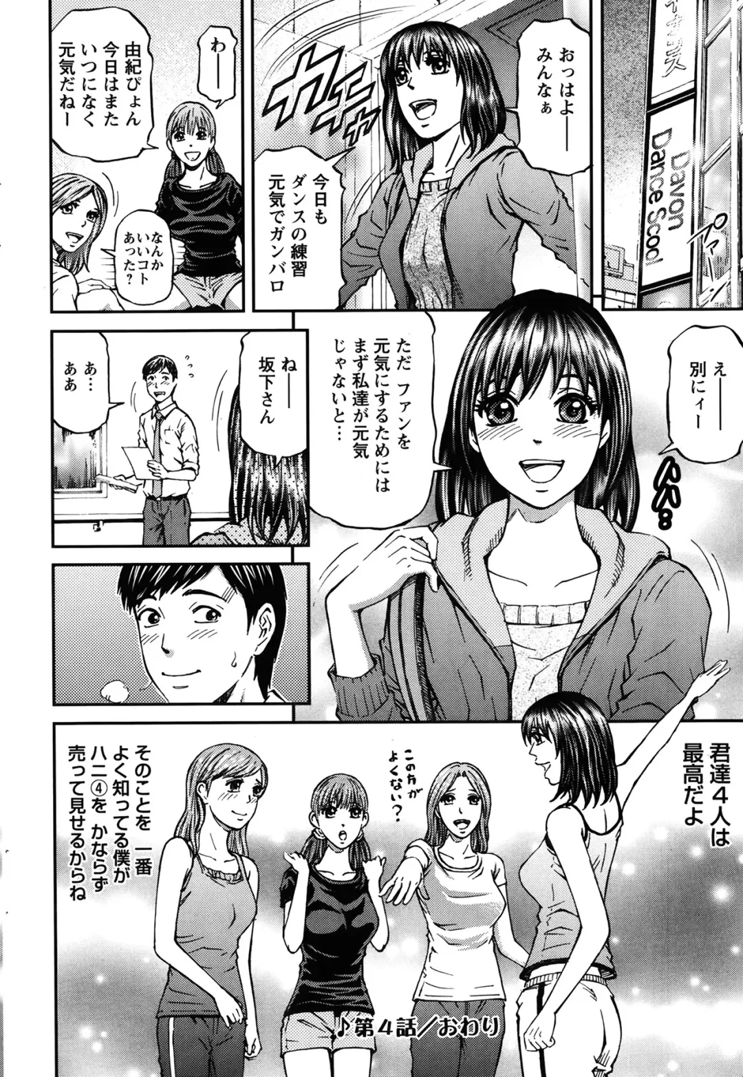 [Kitazato Nawoki] Honey Life 4 You Fhentai - Page 72