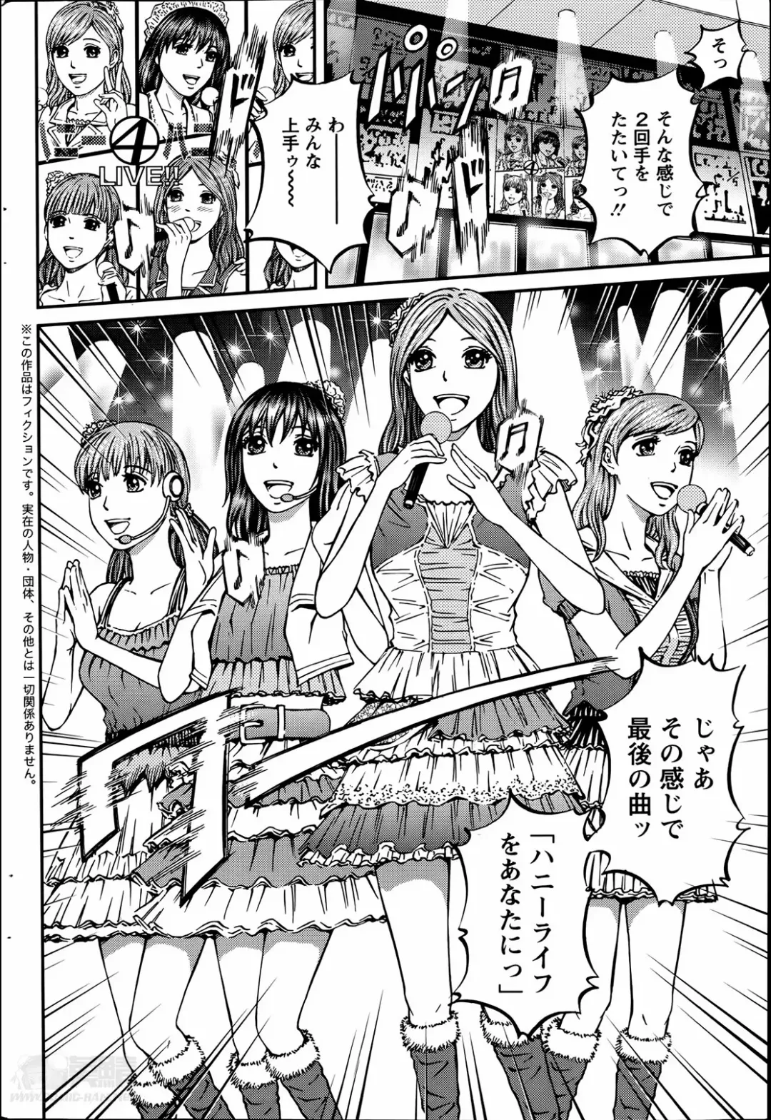 [Kitazato Nawoki] Honey Life 4 You Fhentai - Page 74