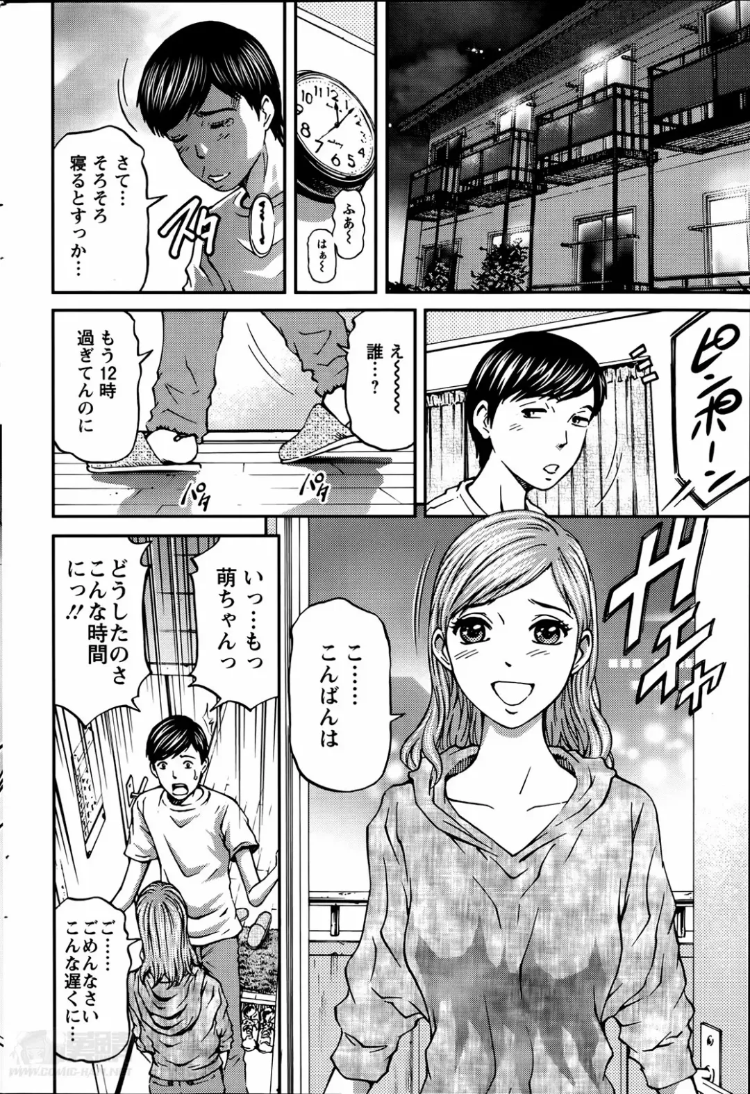 [Kitazato Nawoki] Honey Life 4 You Fhentai - Page 80