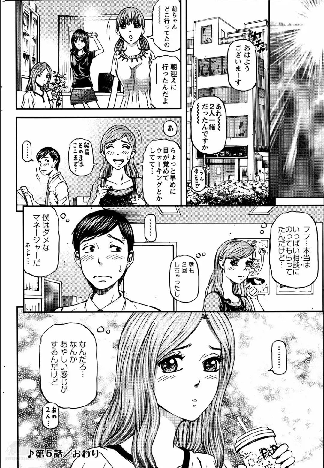 [Kitazato Nawoki] Honey Life 4 You Fhentai - Page 90