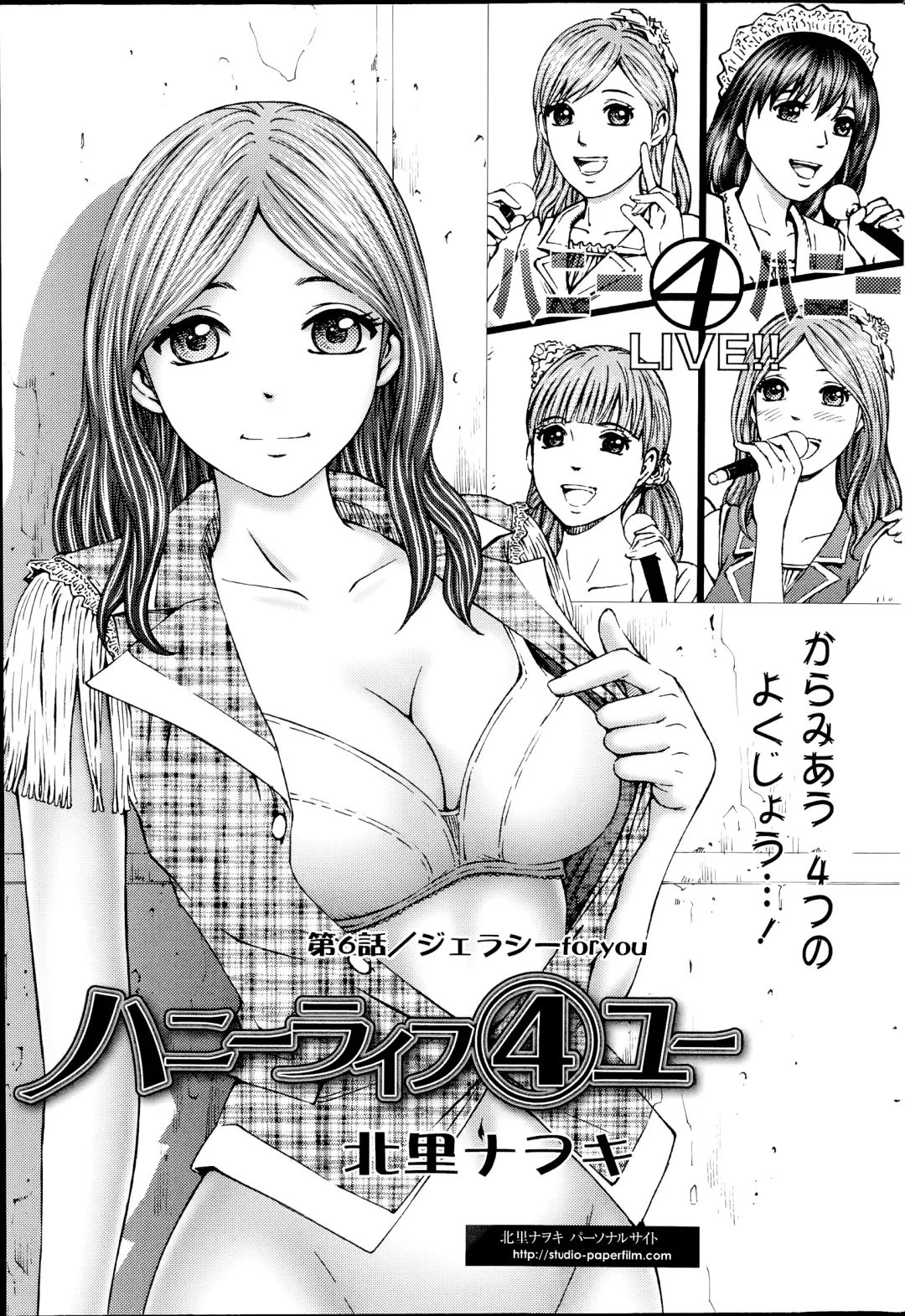 [Kitazato Nawoki] Honey Life 4 You Fhentai - Page 91