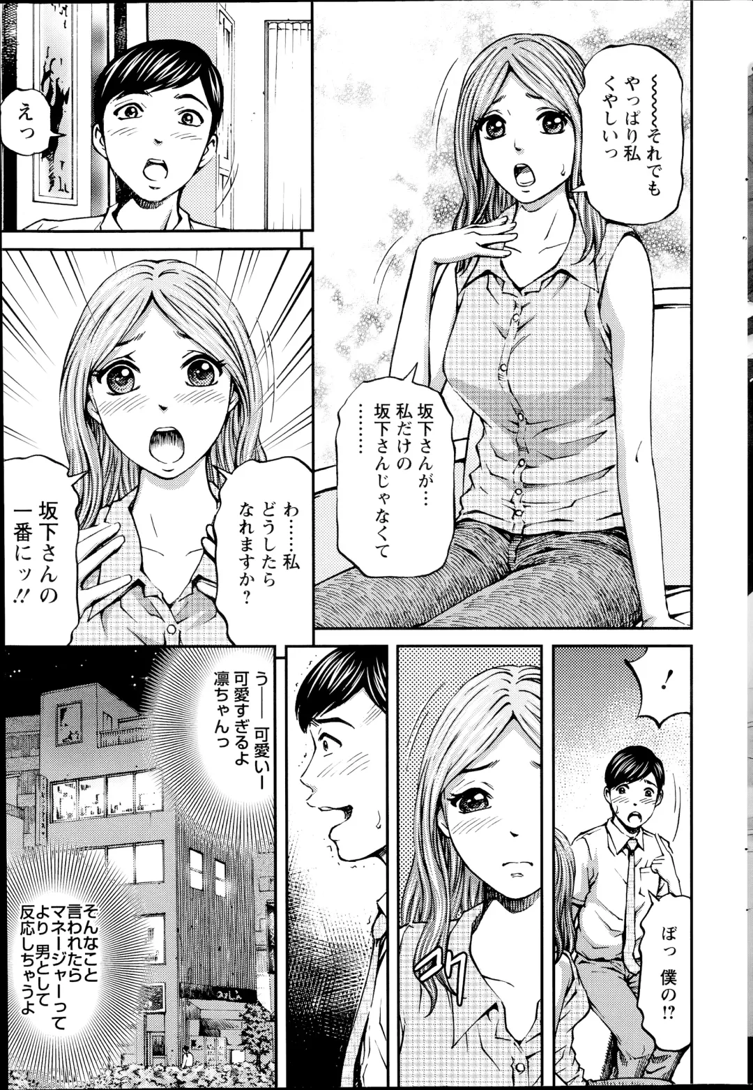 [Kitazato Nawoki] Honey Life 4 You Fhentai - Page 99