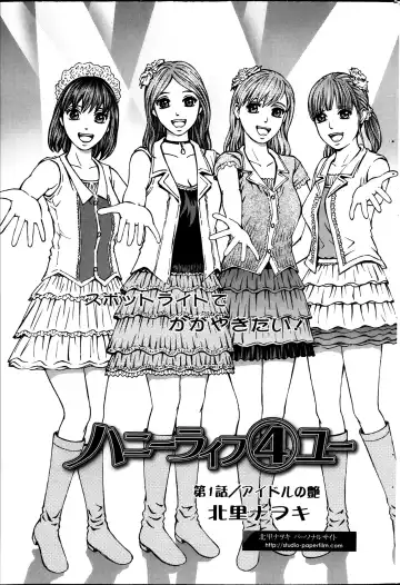 Read [Kitazato Nawoki] Honey Life 4 You - Fhentai